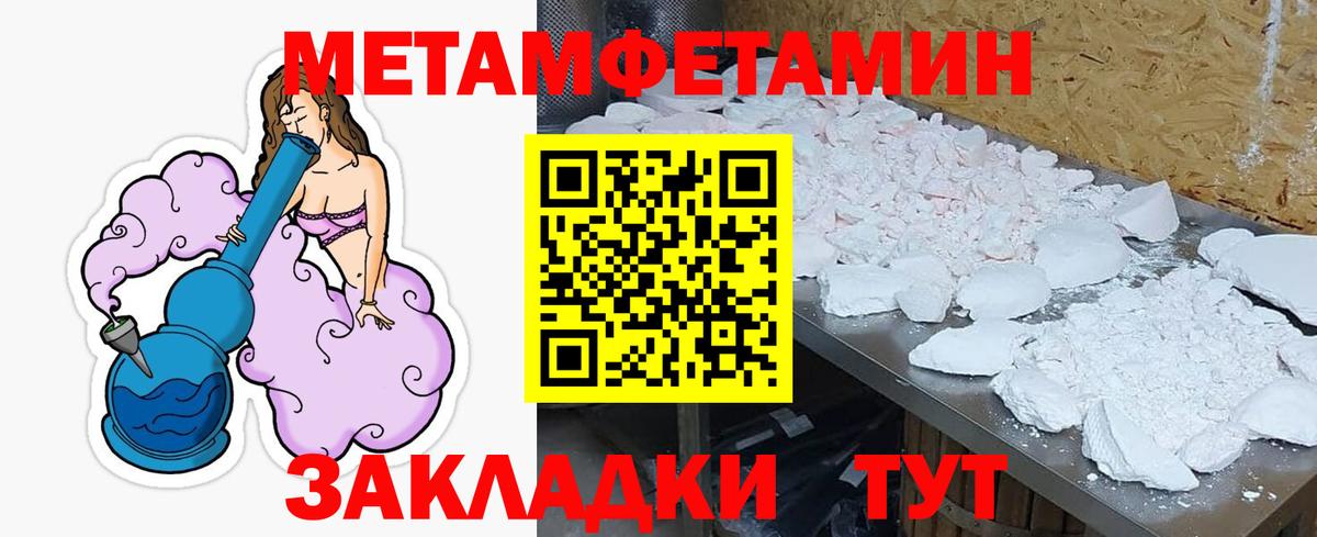Amphetamine  АМФ VHQ  Вход с VPN  Гусиноозёрск 