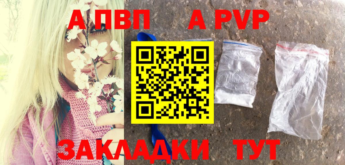 Alfa_PVP VHQ Гусиноозёрск