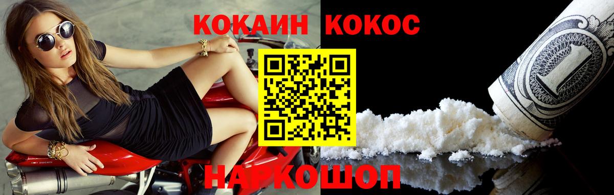 Cocaine 97% Гусиноозёрск