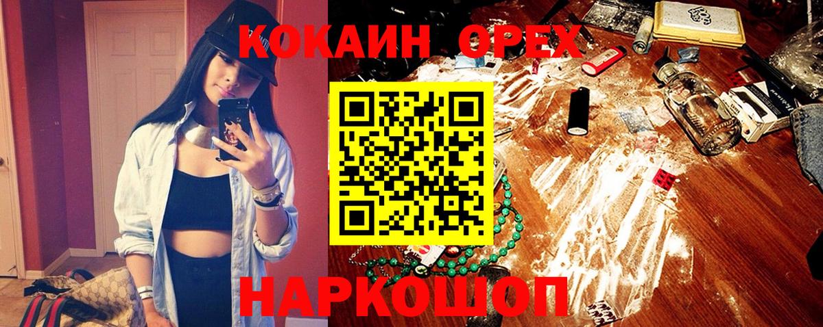 Cocaine VHQ  Вход с VPN  Гусиноозёрск 