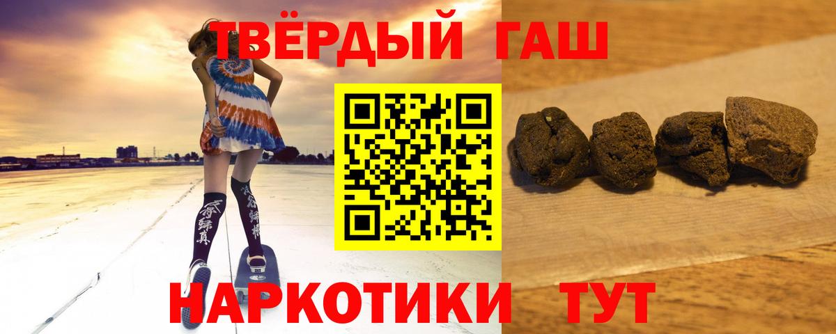 Гашиш убойный Гусиноозёрск