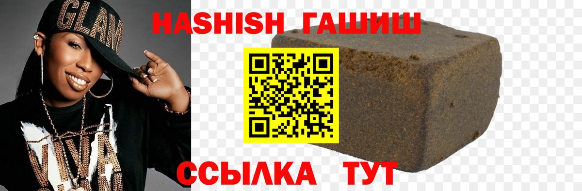 Гусиноозёрск  Гашиш VHQ  ГАШ  Вход с VPN  ГАШИШ Изолятор 