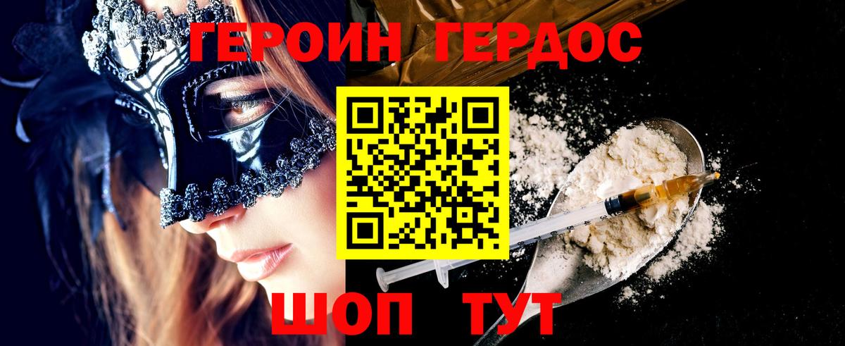 Гусиноозёрск  ГЕРОИН гречка  Героин  Вход с VPN 