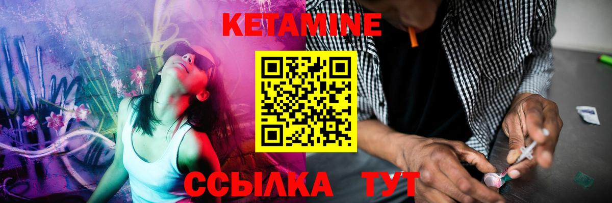 КЕТАМИН VHQ  Вход с VPN  Гусиноозёрск 
