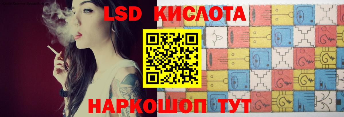 ЛСД экстази кислота Гусиноозёрск