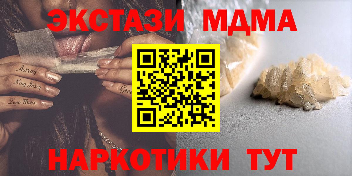 MDMA кристаллы  MDMA кристаллы  Гусиноозёрск  МДМА  Вход с VPN 