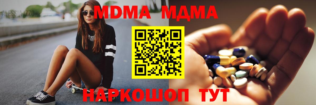 МДМА crystal Гусиноозёрск