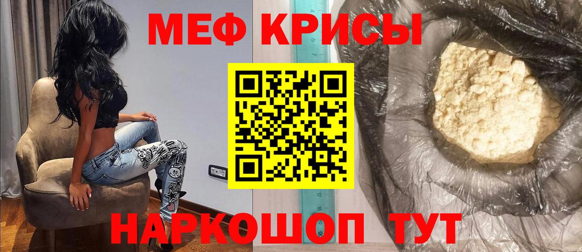 Меф мука Гусиноозёрск