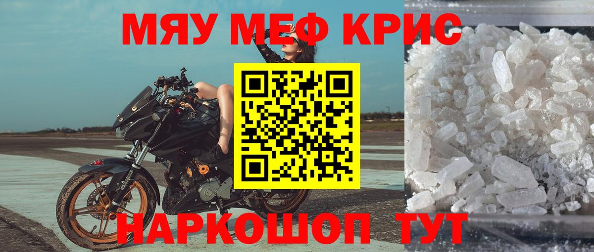 Гусиноозёрск  Мефедрон 4 MMC  Мефедрон mephedrone  продажа наркотиков  Вход с VPN 