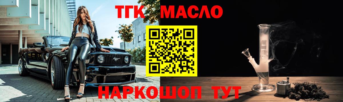Гусиноозёрск  Дистиллят ТГК гашишное масло  Вход с VPN  Дистиллят ТГК вейп 