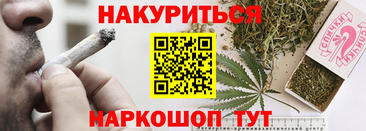 МАРИХУАНА семена Гусиноозёрск